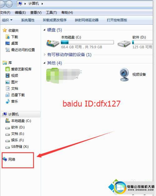 点击网络 win10系统番茄花园桌面没有网上邻居的图文步骤