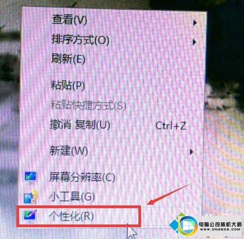 桌面创建图标 win10系统番茄花园桌面没有网上邻居的图文步骤