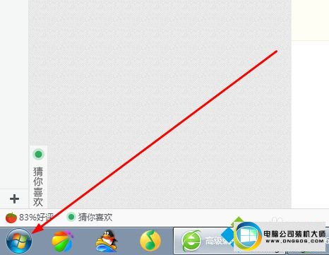 点击开始菜单 win10系统番茄花园桌面没有网上邻居的图文步骤