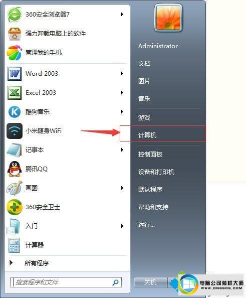 找到”计算机“ win10系统番茄花园桌面没有网上邻居的图文步骤