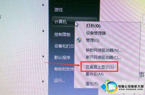 找到”在桌面显示“ win10系统番茄花园桌面没有网上邻居的图文步骤