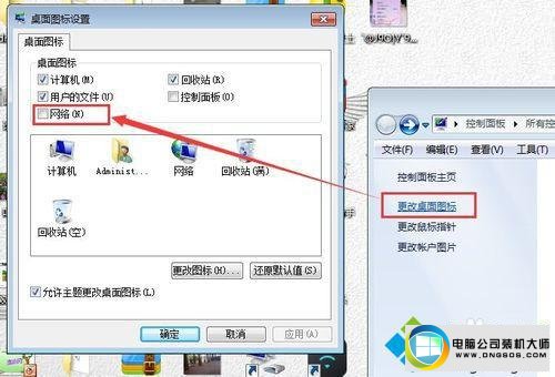 网络选项打上勾 win10系统番茄花园桌面没有网上邻居的图文步骤