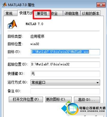 win10ϵͳװMatlab7.0Runtime Error洰ڵͼĲ