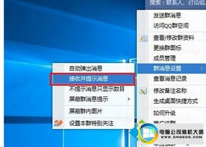 屏蔽了QQ群 win10系统QQ群没声音的图文步骤
