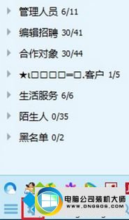进入QQ设置 win10系统QQ群没声音的图文步骤