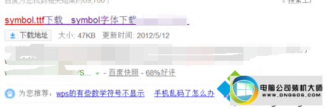 拷贝symbol.ttf文件 win10系统在文档打开公式符号显示乱码的图文步骤
