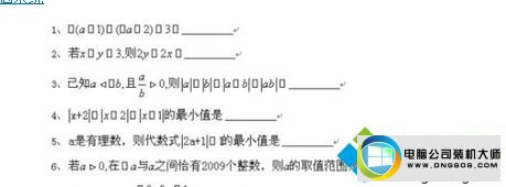 win10系统在文档打开公式符号显示乱码的原因及图文步骤 win10系统在文档打开公式符号显示乱码的图文步骤
