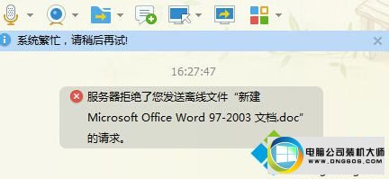 win10ϵͳļʾqqܾļͼĲ