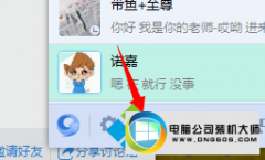 ܲ԰ϰwin10ϵͳ¼QQӺʾ޷ӺѡĲ
