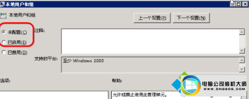 点击确定 win10系统服务器管理器没有“本地用户和组”的图文步骤