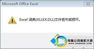 win10ϵͳExcelʾxllex.dllļʧ𻵵ͼĲ