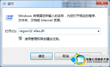 win10ϵͳExcelʾxllex.dllļʧ𻵵ͼĲ