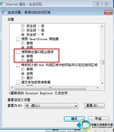 win10系统网页上传按钮显示红叉叉解决步骤五 win10系统网页上传按钮显示红叉叉的图文步骤
