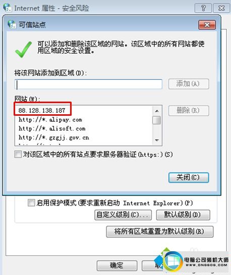 win10系统网页上传按钮显示红叉叉解决步骤二 win10系统网页上传按钮显示红叉叉的图文步骤
