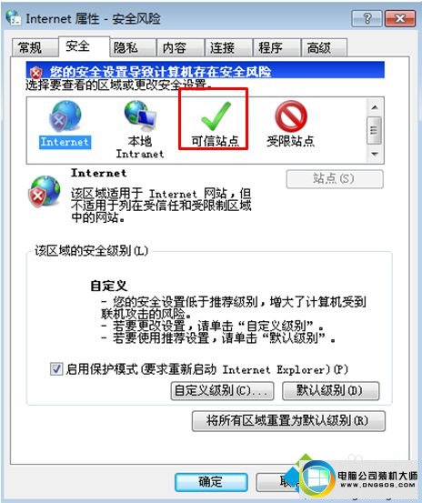 win10系统网页上传按钮显示红叉叉解决步骤一 win10系统网页上传按钮显示红叉叉的图文步骤
