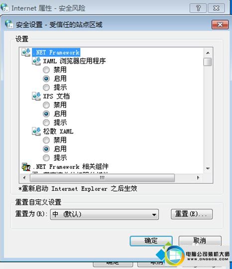 win10系统网页上传按钮显示红叉叉解决步骤三 win10系统网页上传按钮显示红叉叉的图文步骤