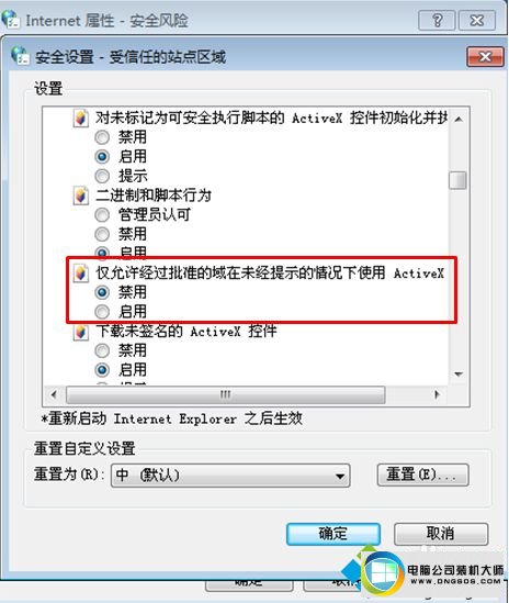 win10系统网页上传按钮显示红叉叉解决步骤四 win10系统网页上传按钮显示红叉叉的图文步骤
