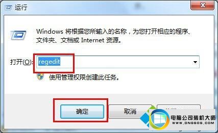 输入“regedit” win10系统光驱提示“注册表配置信息不完整”的图文步骤