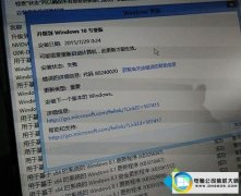 ľ޸win10ϵͳwin10ʾ80240020ļ