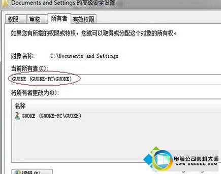 打开高级设置窗口 win10系统文档目录出现故障访问失败的图文步骤