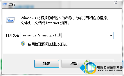 win10ϵͳʼǱ쳣ʾmsvcp71.dllļͼĲ