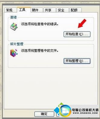 win10ϵͳ½Ƶ֡QQRepair.exeļͼĲ