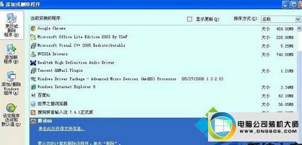 win10ϵͳ½Ƶ֡QQRepair.exeļͼĲ