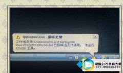 ͼĽwin10ϵͳ½Ƶ֡QQRepair.exeļ