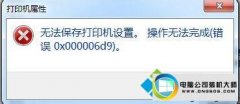ʦʾwin10ϵͳӡʾ޷ӡáļ