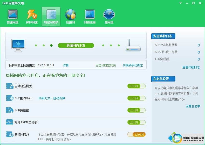 win10ϵͳipͻͼĲ