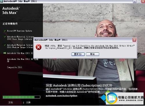 win10ϵͳ޷װ3dmaxͼĲ