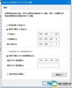 ô޸win10ϵͳipͻļ