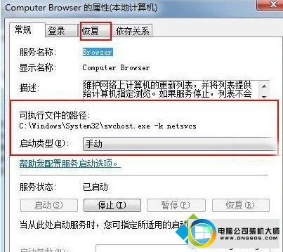 win10ϵͳcomputer browserԶرյͼĲ