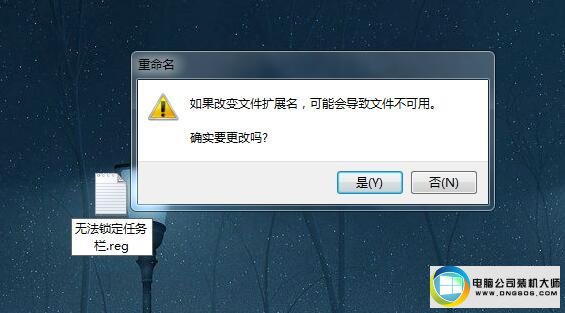 win10系统无法锁定任务栏的图文步骤