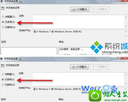 找到“关闭创建系统还原检查点”双击并打开 win10系统彻底清除exe类型的病毒的操作方法