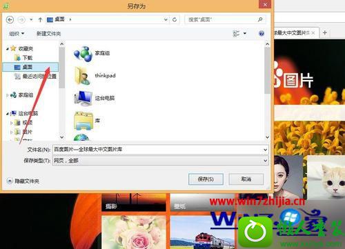 win10ϵͳ޸ҳݵĲ