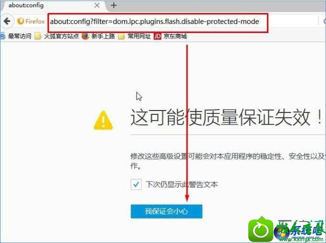 win10ϵͳʾAdobe FlashѱĽ