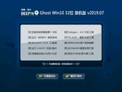 ȼ Ghost Win10 32λ װ v2019.07