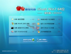 番茄花园 Ghost Win7 64位 装机版 v2019.07
