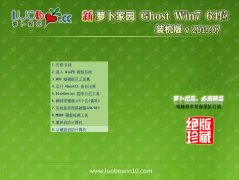 萝卜家园 Ghost Win7 64位 装机版 v2019.07