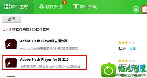 自动下载安装 win10系统打开优酷视频空白无法正常播放的解决方法
