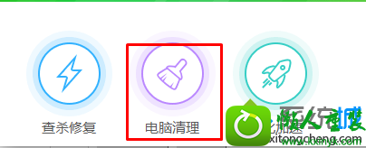 点击“电脑清理” win10系统打开优酷视频空白无法正常播放的解决方法
