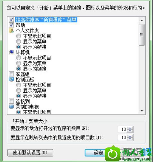win10ϵͳʼ˵еĳб˵Ľ