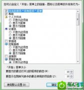 win10ϵͳʼ˵еĳб˵Ļԭ