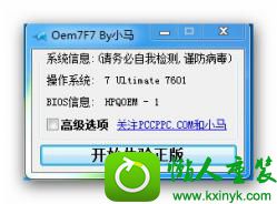 win10系统小马激活工具激活提示“很抱歉,请在oK后磁盘管理中手动为系统保留分区盘符”的解决方法