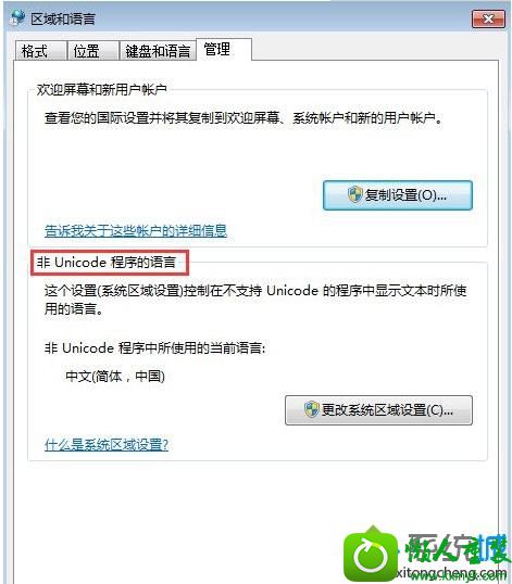 win10打开应用程序出现乱码的解决方法 win10系统打开应用程序出现乱码的解决方法