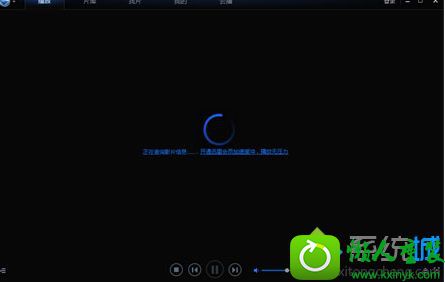 win10使用迅雷看看播放视频一直处于正在缓冲 win10系统使用迅雷看看播放视频一直处于正在缓冲的解决方法