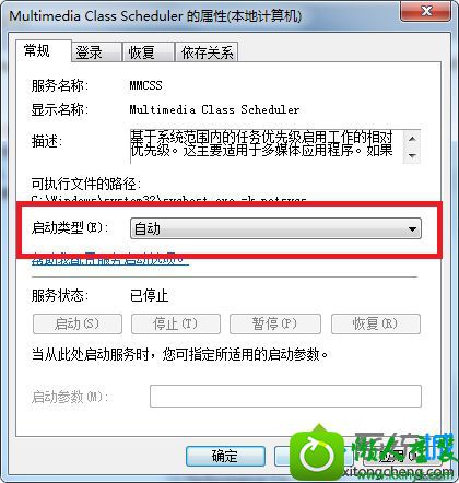 win10启动windows audio提示错误1068的解决方法 win10系统启动windows audio提示错误1068的解决方法