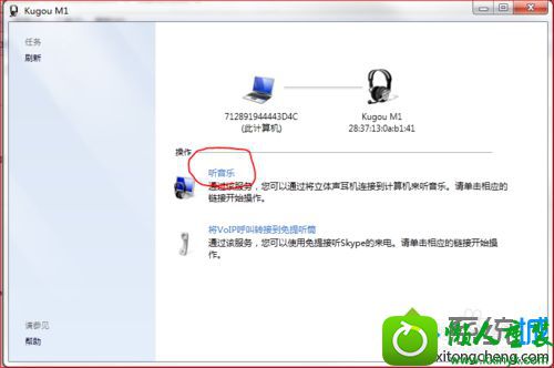 win10连接蓝牙耳机显示蓝牙音频已断开连接的解决方法 win10系统连接蓝牙耳机显示蓝牙音频已断开连接的解决方法