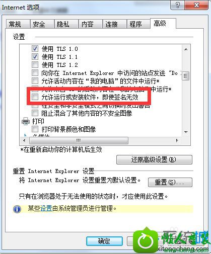 win10ϵͳʾ޷֤windowsѾֹĽ